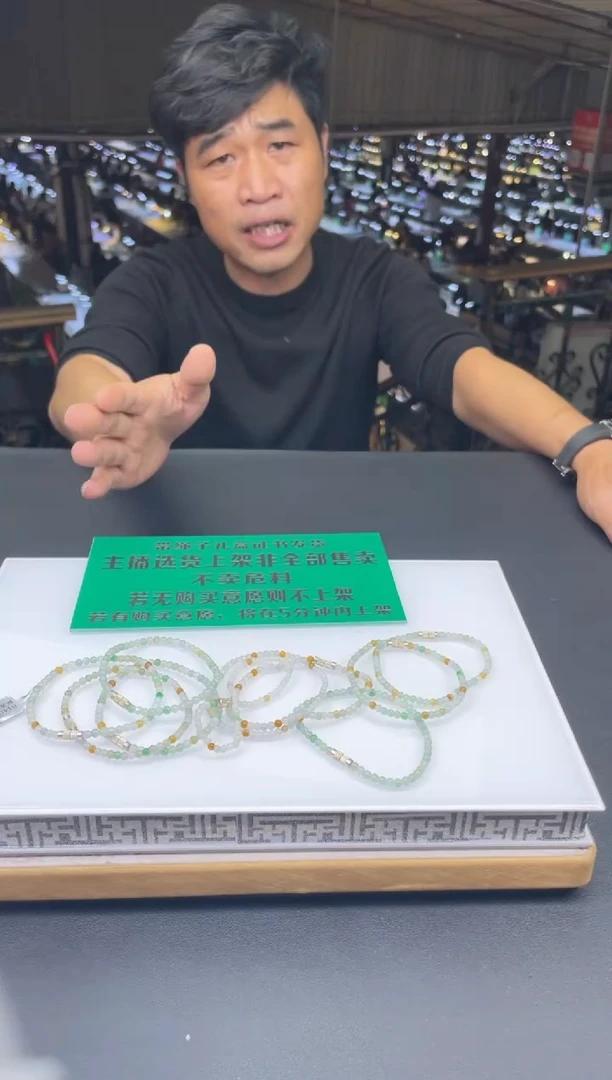 未镶嵌手串翡翠-102221-多样性/发其一