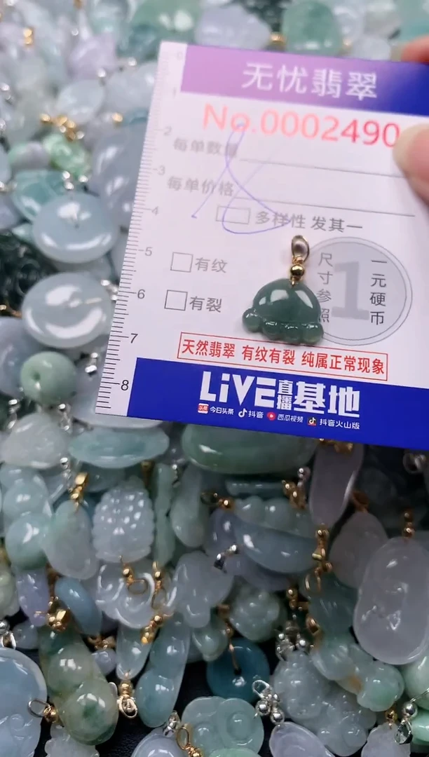 吊坠(不含链)未镶嵌翡翠2490