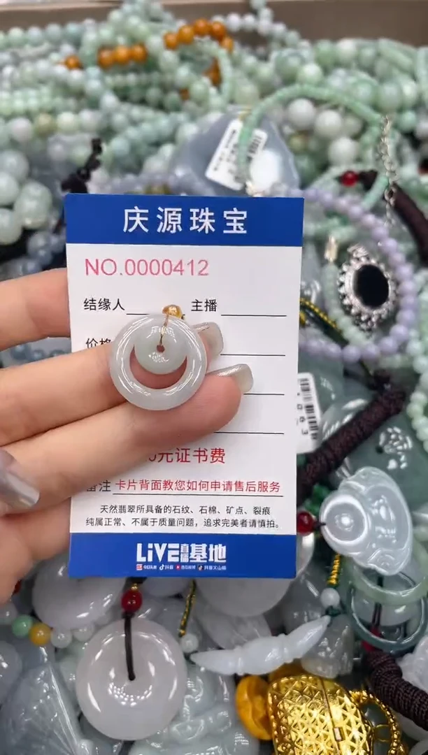 未镶嵌挂件翡翠072
