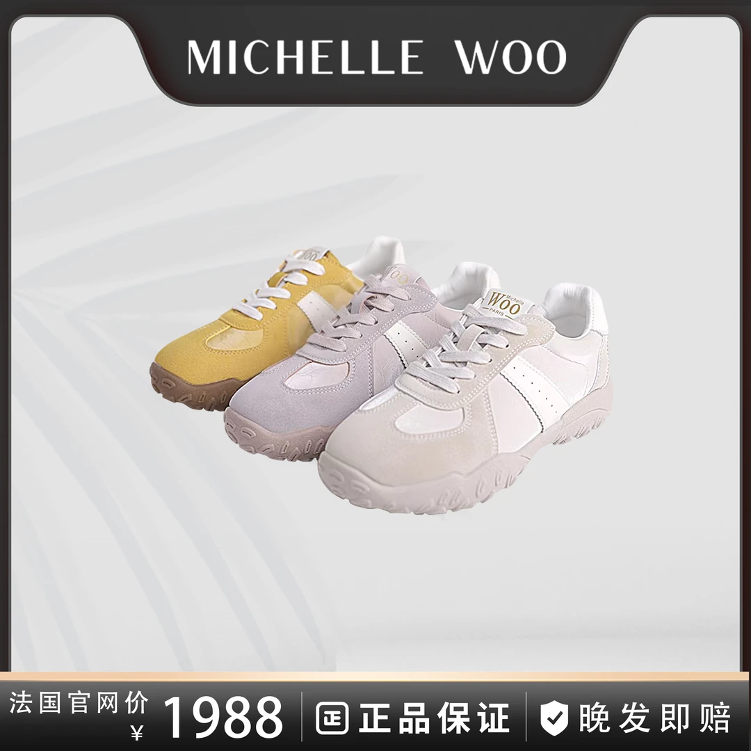 Michelle Woo法国巴黎元气百搭德训厚底休闲鞋透气轻便舒适防滑