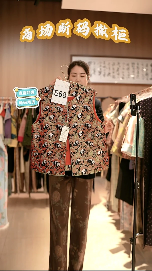 E68 M码 新中式国风