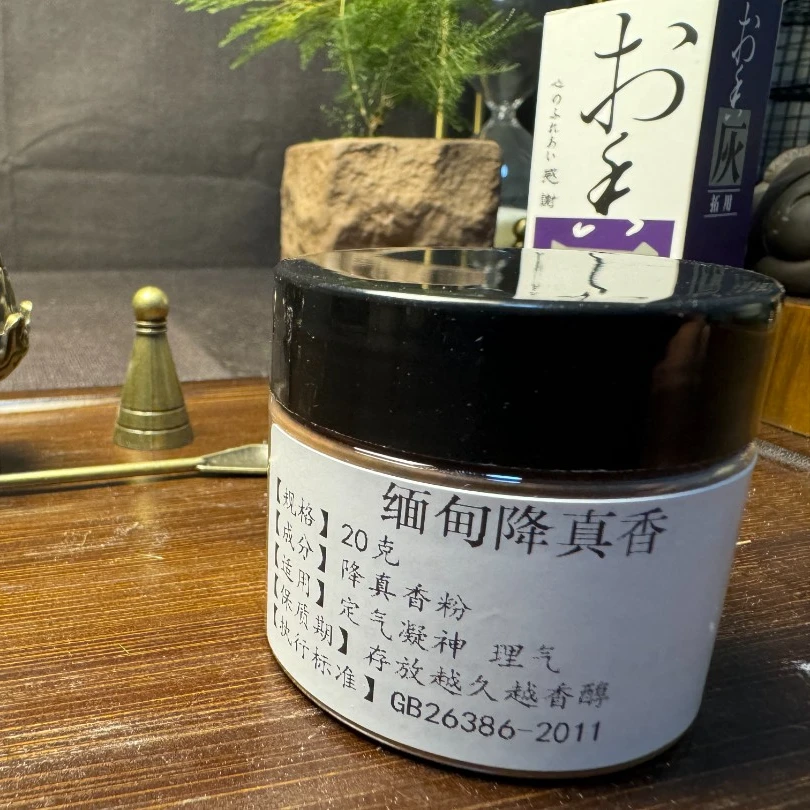 缅甸降真香天然家居香薰椰奶香兰花香木质香