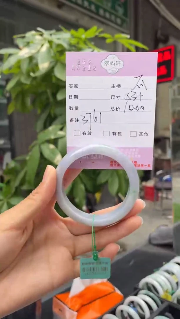 未镶嵌手镯翡翠G 53正圈 3761