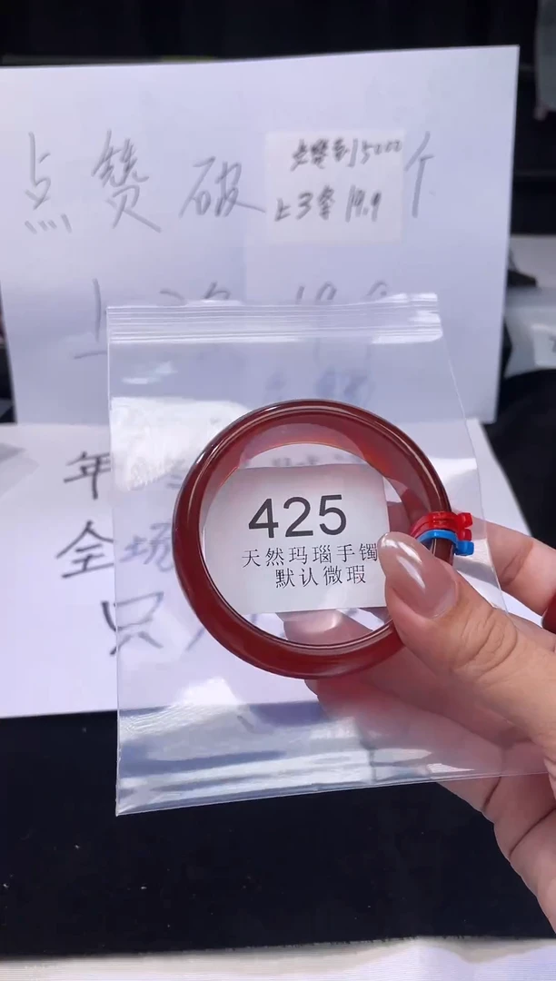 手镯玛瑙/玉髓未镶嵌56圈口*A425