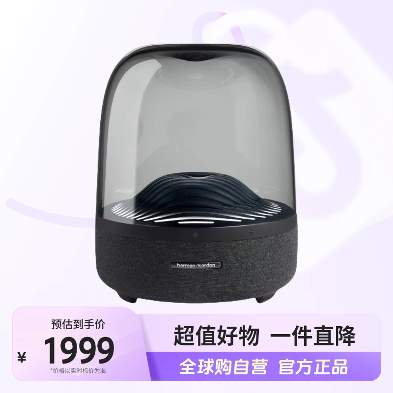 【自营】哈曼卡顿正品音乐琉璃三代黑无线蓝牙音响 欧规带转换器【j】