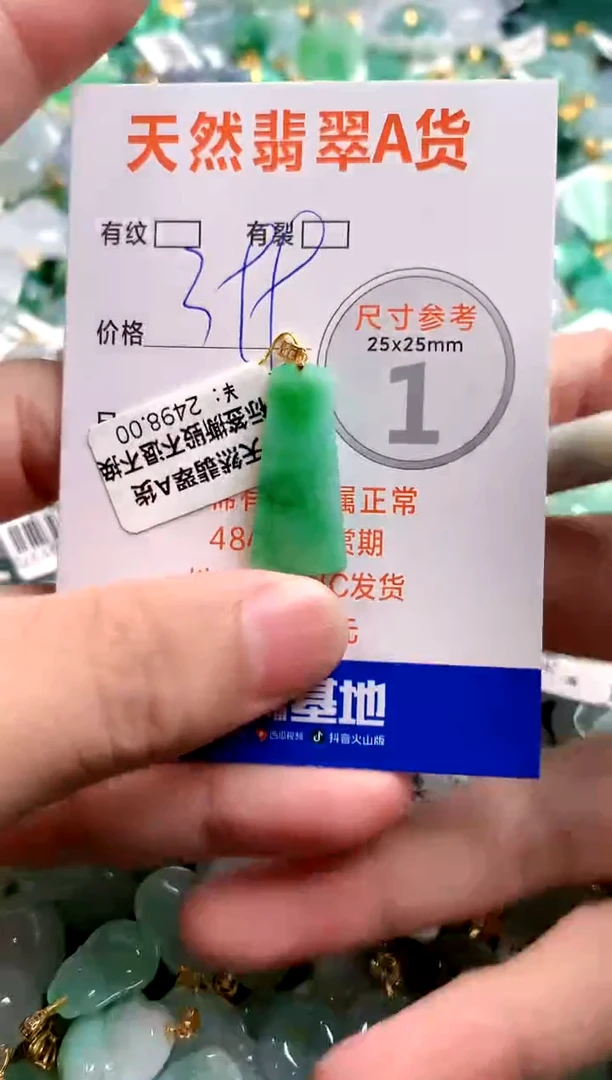 颈饰18K金镶嵌翡翠1004229045