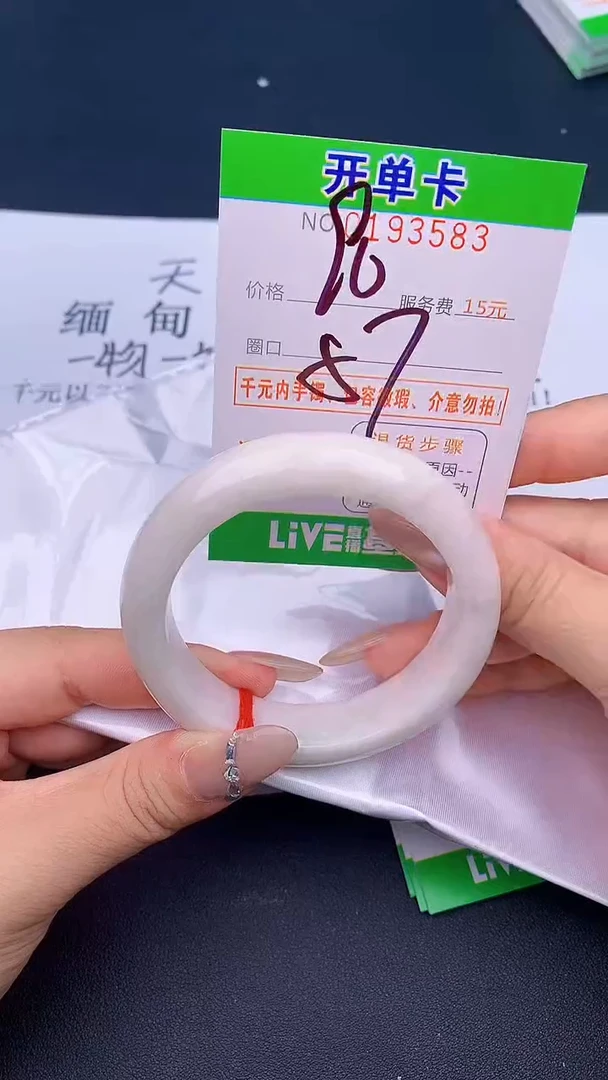 未镶嵌手镯翡翠83天然缅甸A货