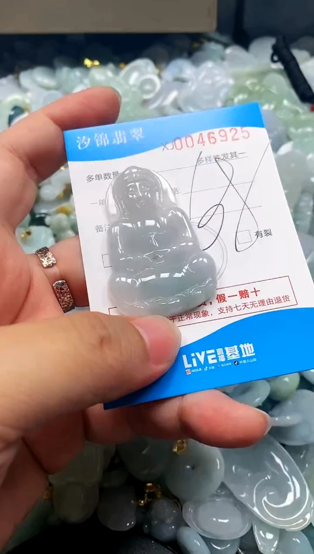 颈饰未镶嵌翡翠闪购商品0046925