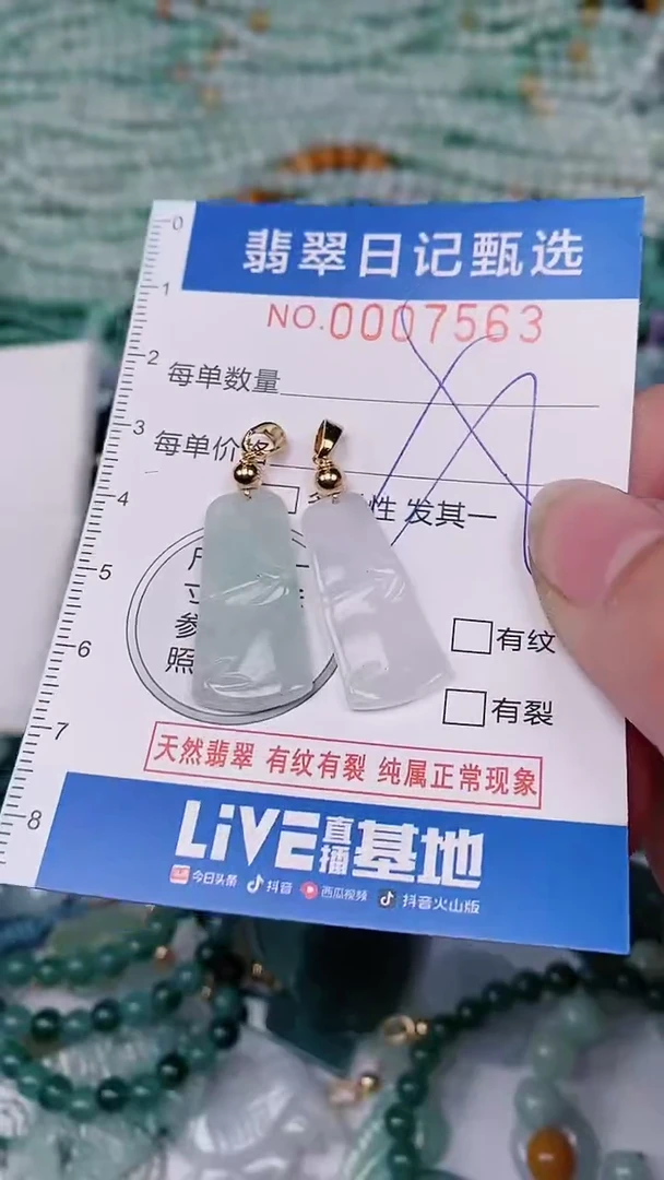 【闪购商品】翡翠颈饰未镶嵌00007563