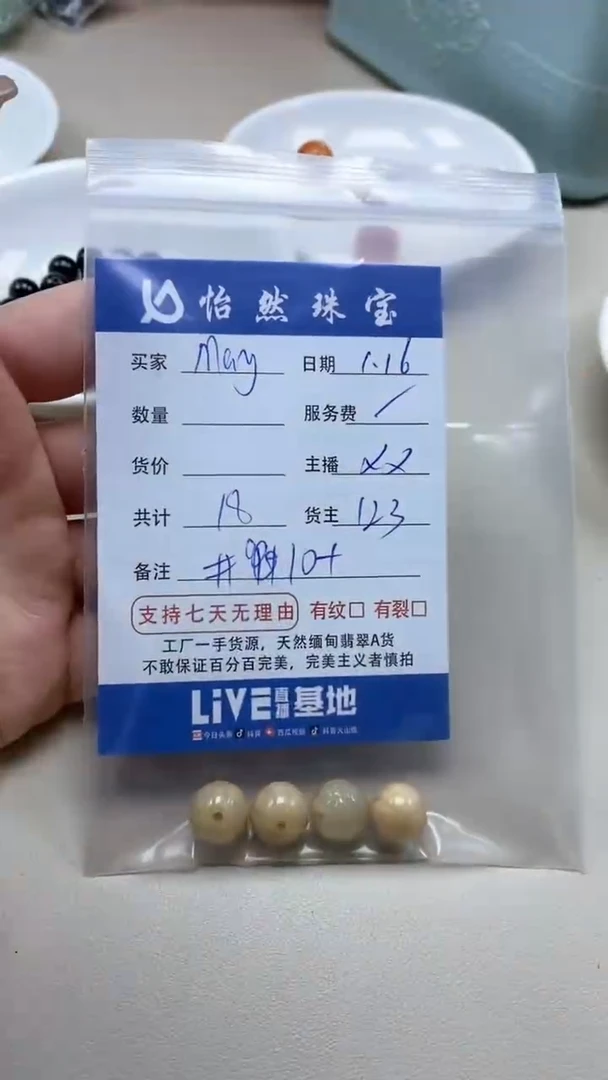 【闪购商品】翡翠手串未镶嵌卡10+（一盘）