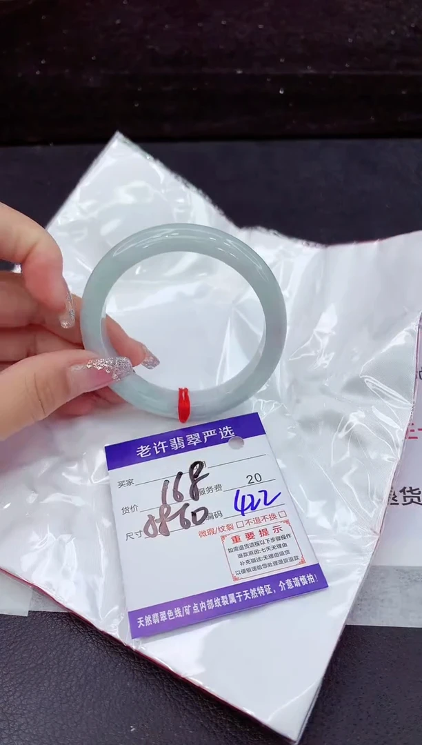 翡翠手镯未镶嵌1