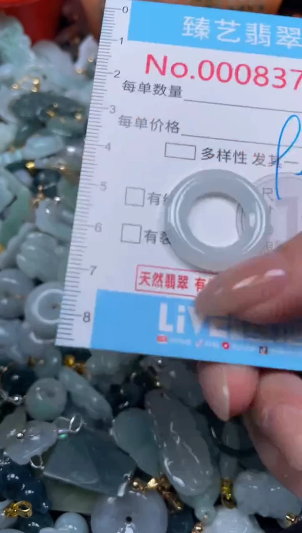 颈饰未镶嵌翡翠8376