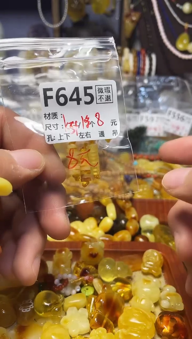 【闪购商品】琥珀珠宝奇石未镶嵌F645