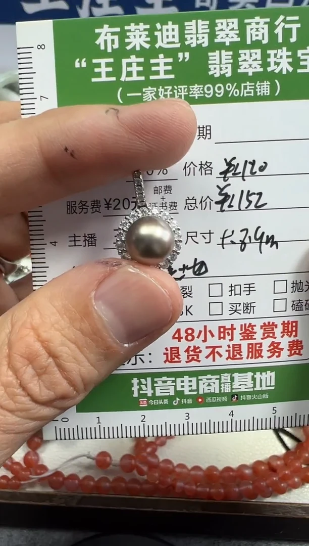 【闪购商品】海水珍珠颈饰未镶嵌珍珠