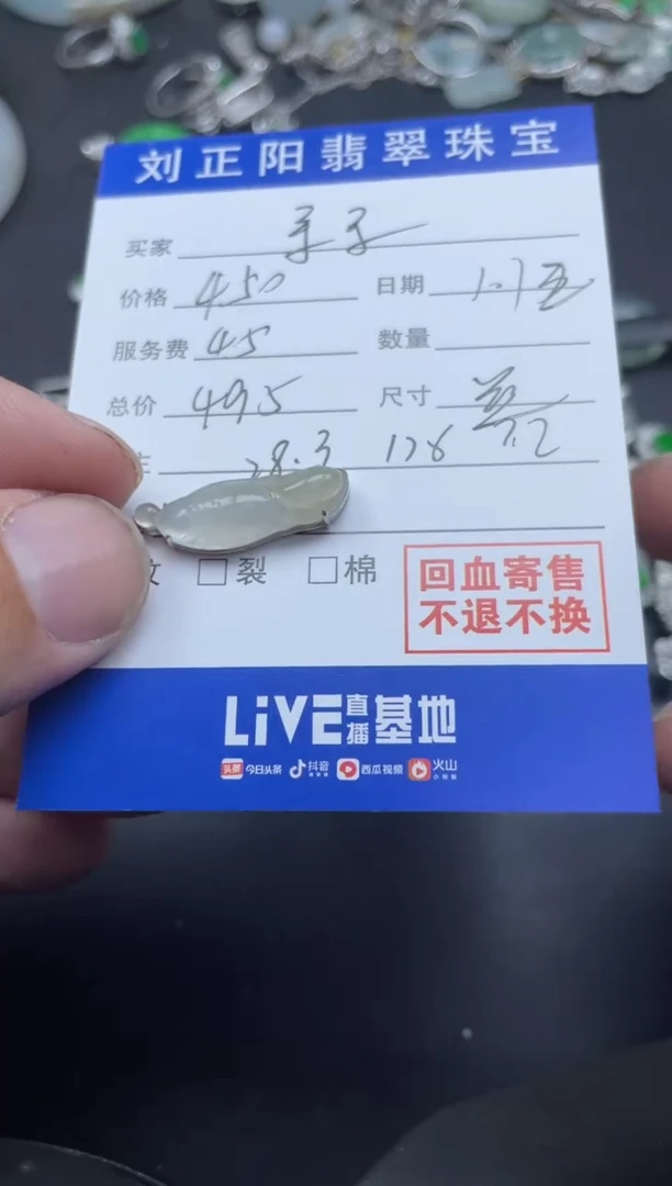 【闪购商品】翡翠颈饰18K金镶嵌塑寄售商品不退不换