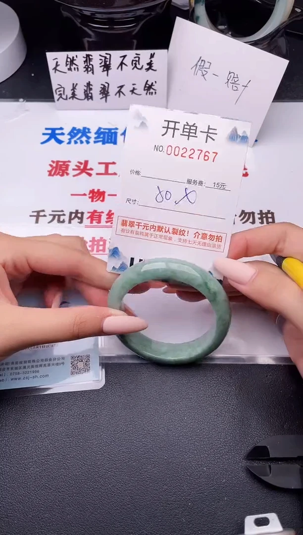 翡翠手镯未镶嵌67
