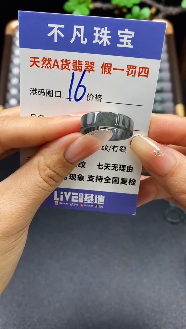 未镶嵌戒指翡翠天然A货翡翠196