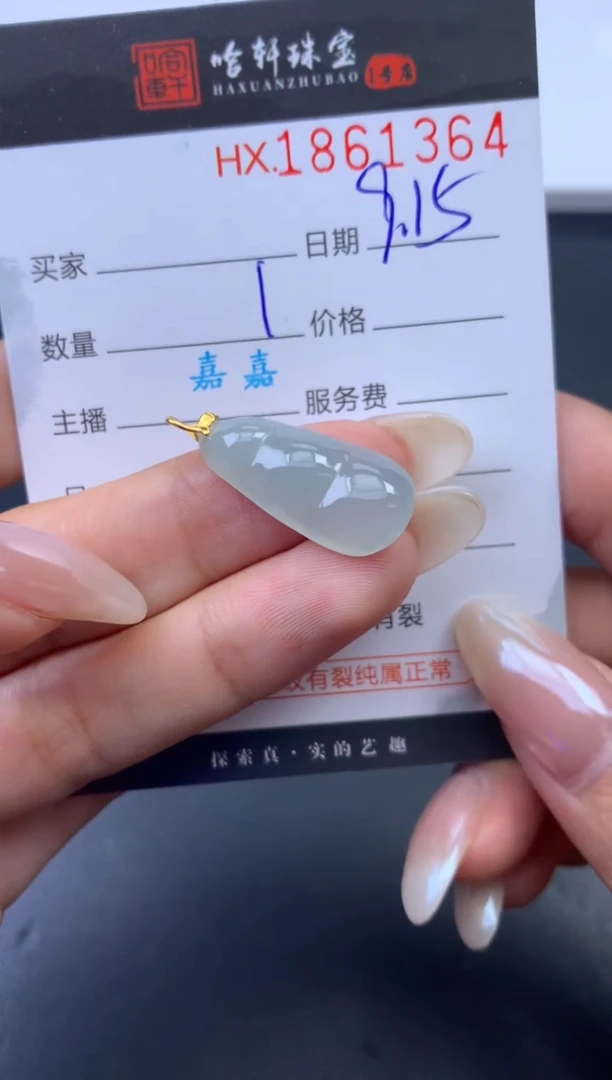 未镶嵌挂件翡翠哈轩 挂件1