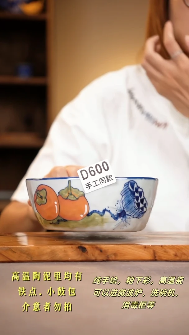 其他D600陶然集器瓷器