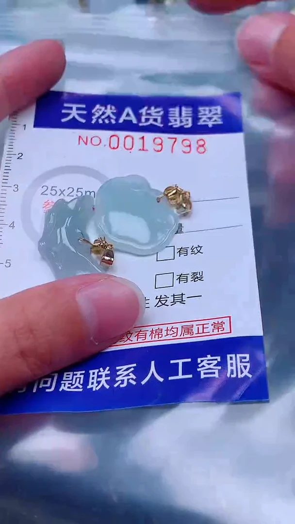 吊坠(不含链)未镶嵌翡翠1