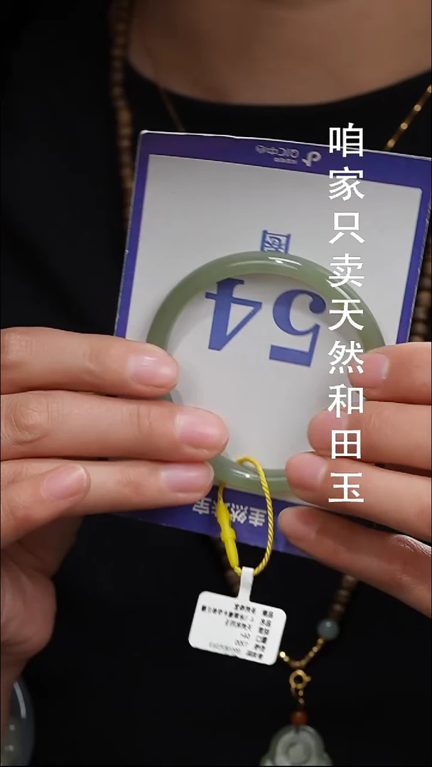 未镶嵌手镯和田玉146