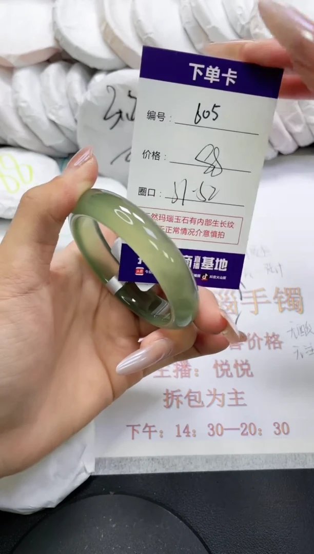 未镶嵌手镯玛瑙/玉髓605