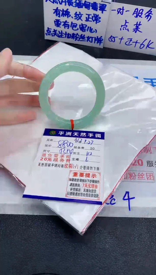 未镶嵌手镯翡翠1