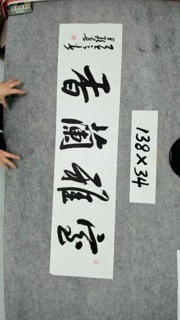 书法吕老师书法作品