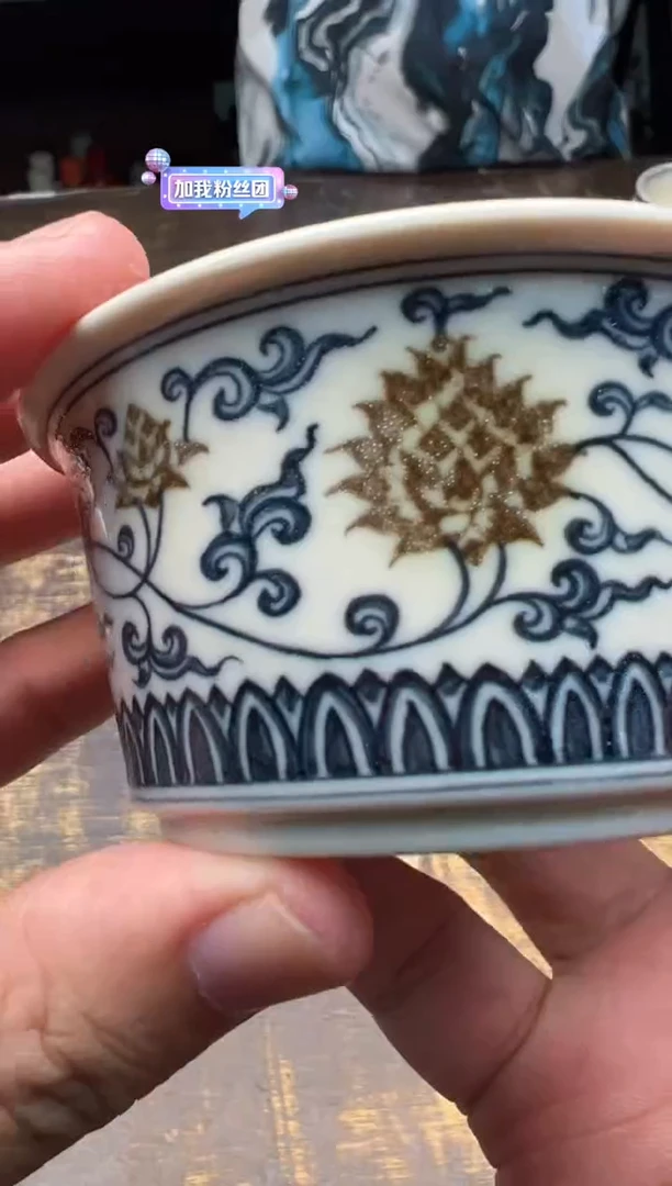 戏墨釉里金青花缠枝马蹄杯