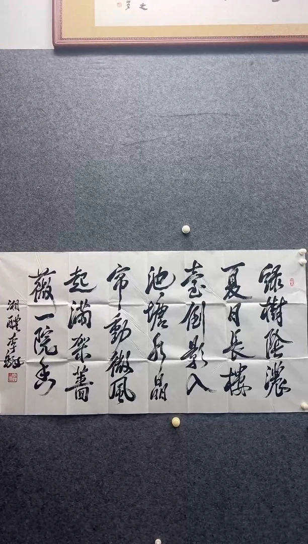 8平尺书法作品.....