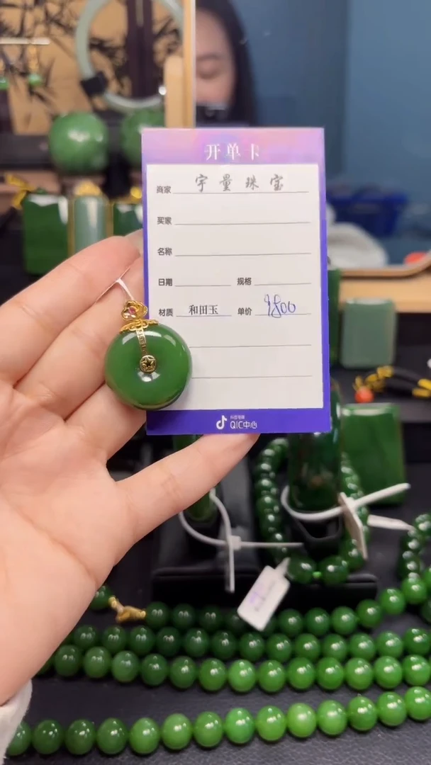 【闪购商品】和田玉（碧玉）吊坠(赠链)18K金镶嵌1