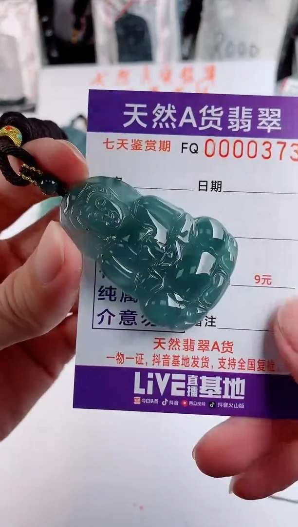 颈饰未镶嵌翡翠