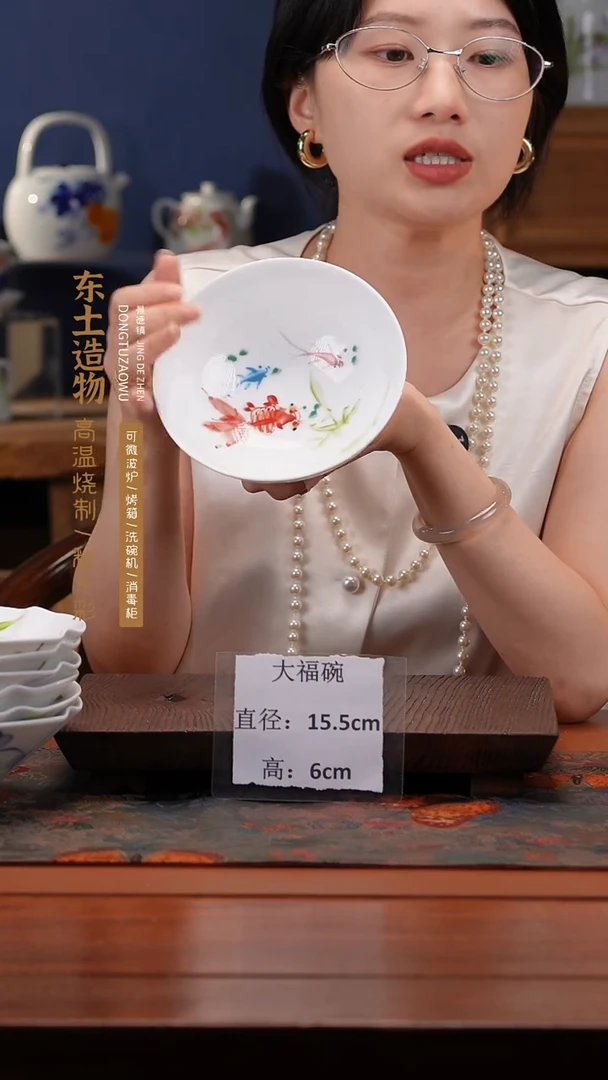 陶瓷景德镇高温釉中彩大福碗直径15.5高6