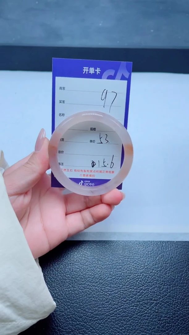 未镶嵌手镯石英质玉97-53