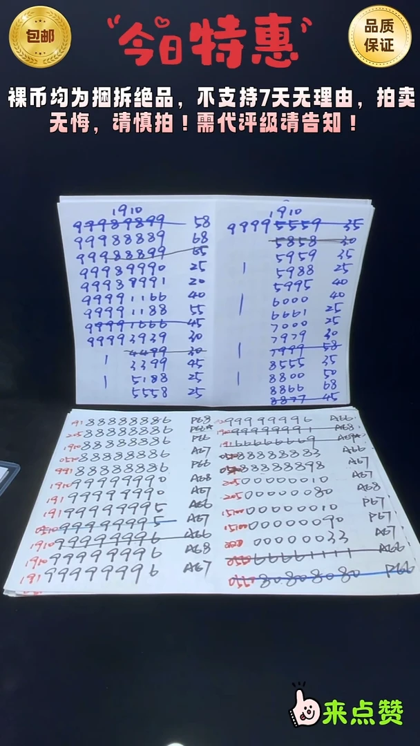 靓号191-16666664