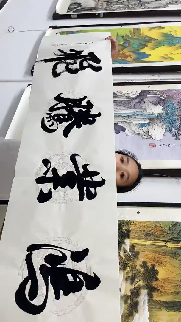 书法清波书法作品鸿业腾飞