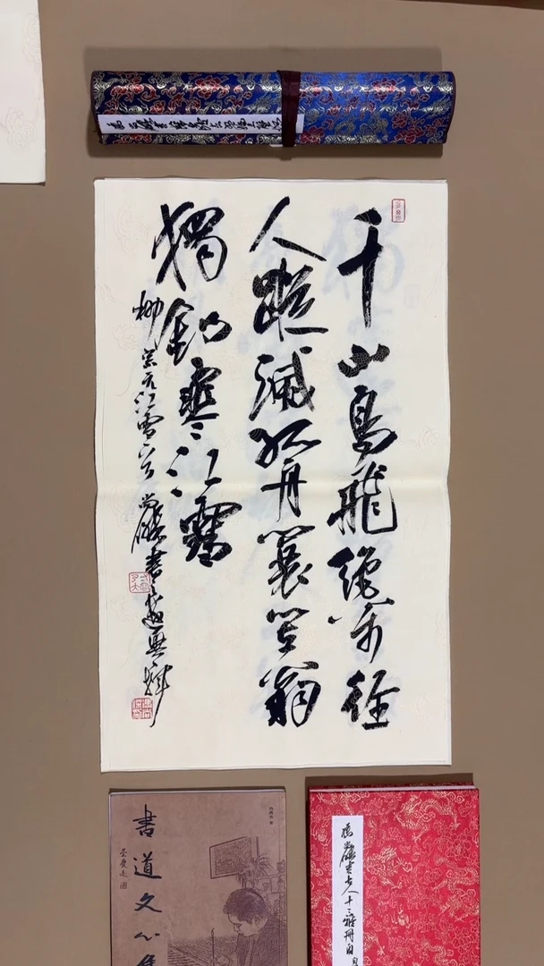 书法冯尚杰老师作品福利