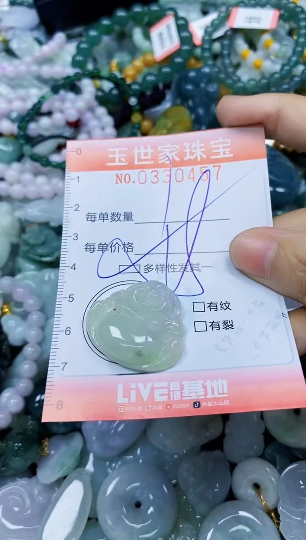 翡翠未镶嵌颈饰闪购0330457多样性发其一