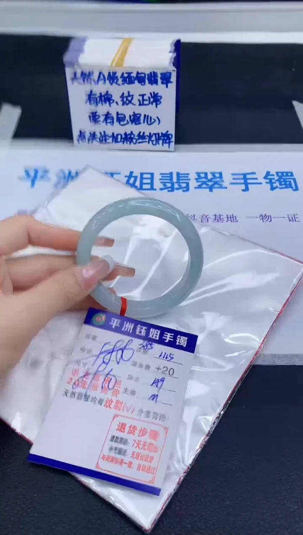 未镶嵌手镯翡翠左*1111