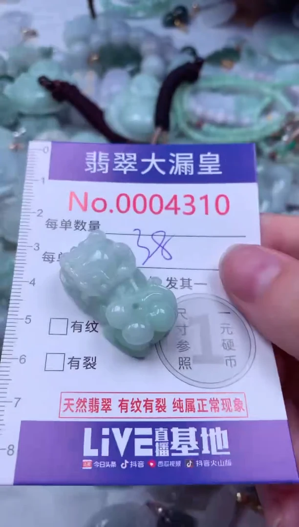 吊坠(不含链)未镶嵌翡翠4310