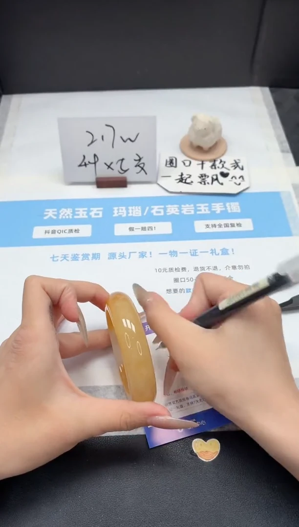 石英质玉手镯未镶嵌233/黄龙56