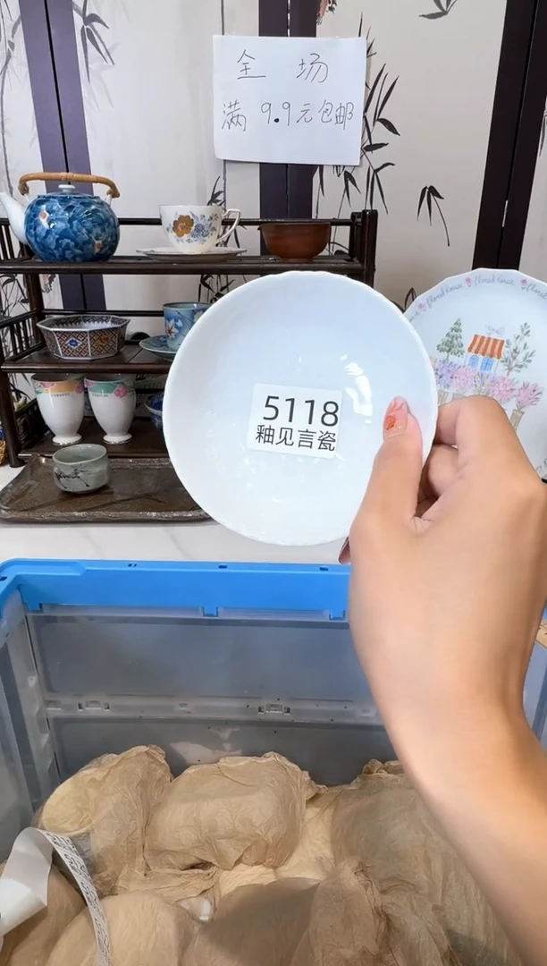 瓷片突**猪感谢您的选购！