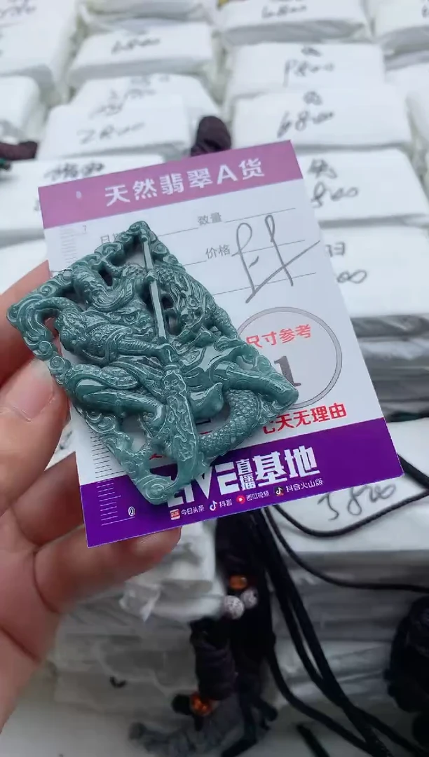 翡翠未镶嵌颈饰········