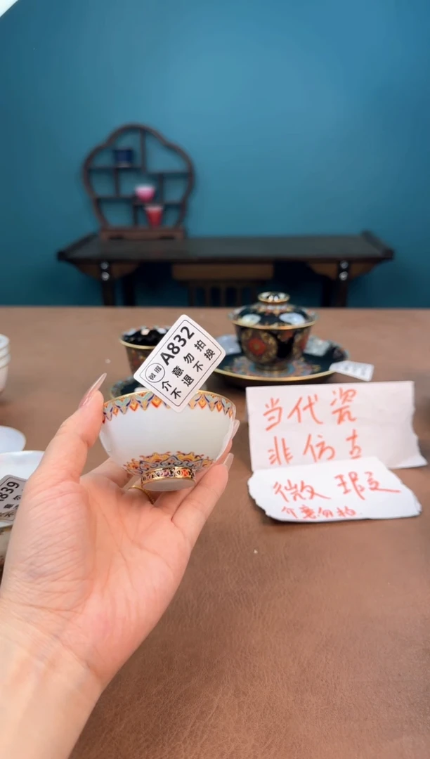 a832珐琅彩微瑕薄胎敦煌杯！