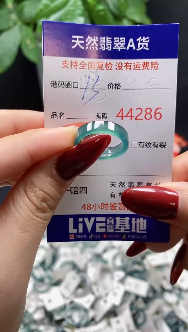 翡翠戒指未镶嵌 天然翡翠戒圈4286
