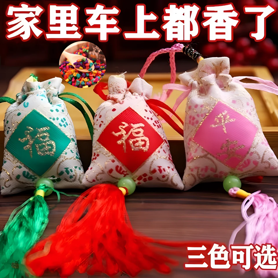 端午节香包持久留香平安福香囊袋子车内居家香包袋驱蚊包随身迷你