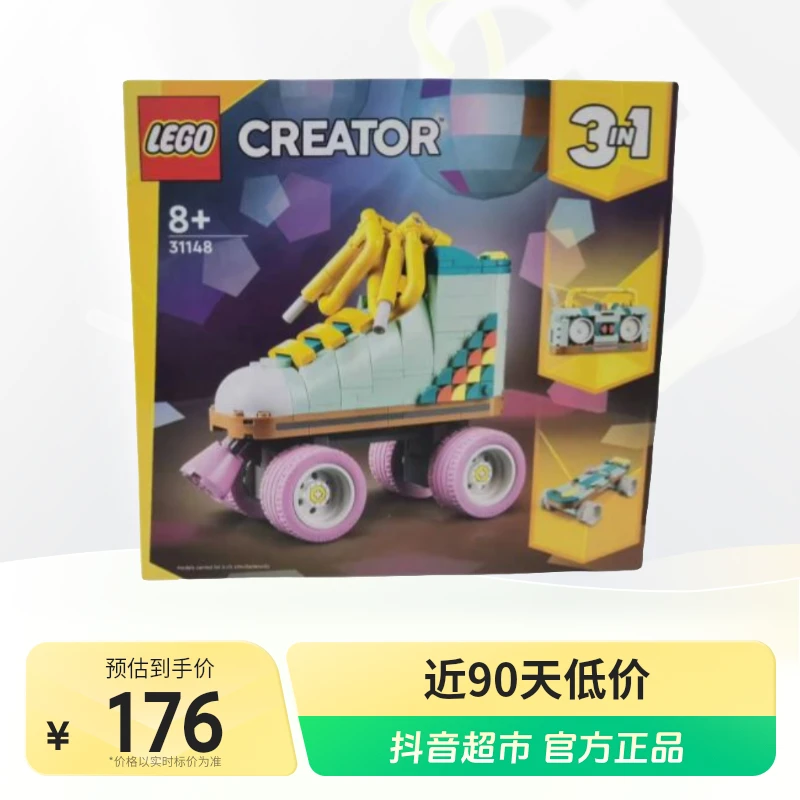LEGO/乐高积木玩具31148复古轮滑鞋1盒.