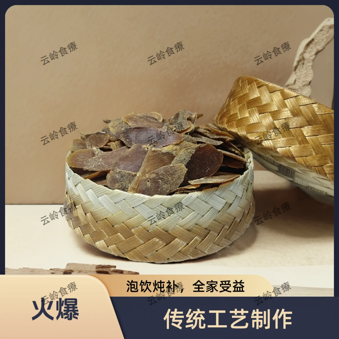 【红参片】 参类滋补品
