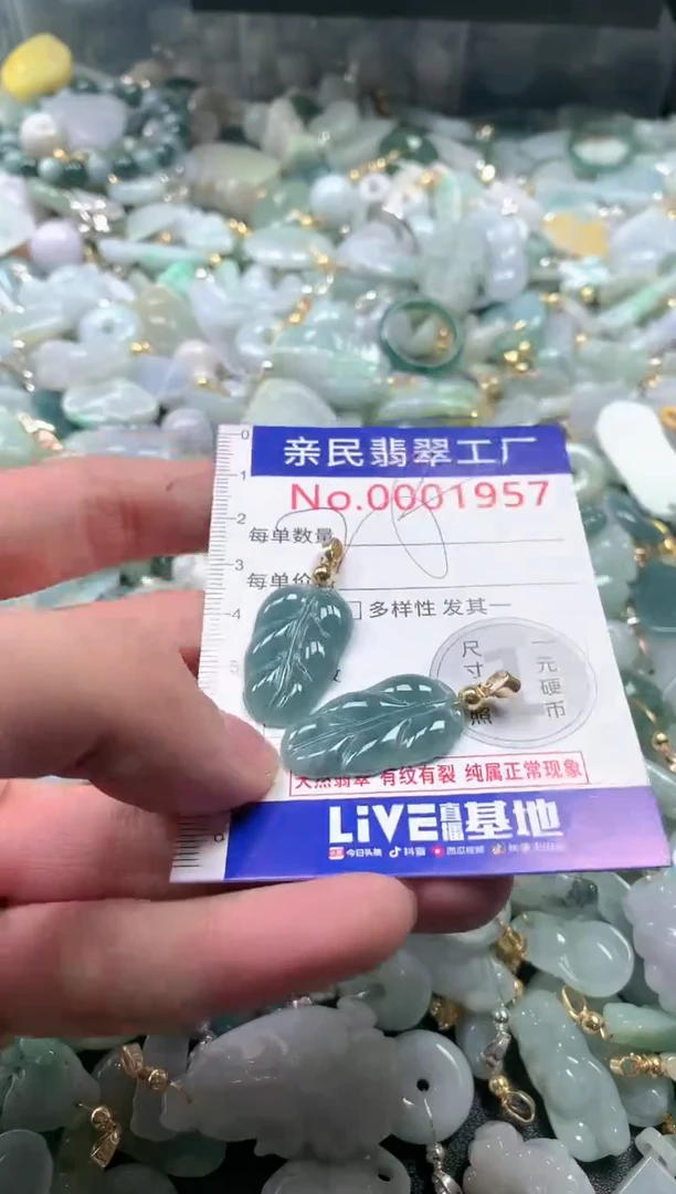 【闪购商品】翡翠吊坠(不含链)未镶嵌1957