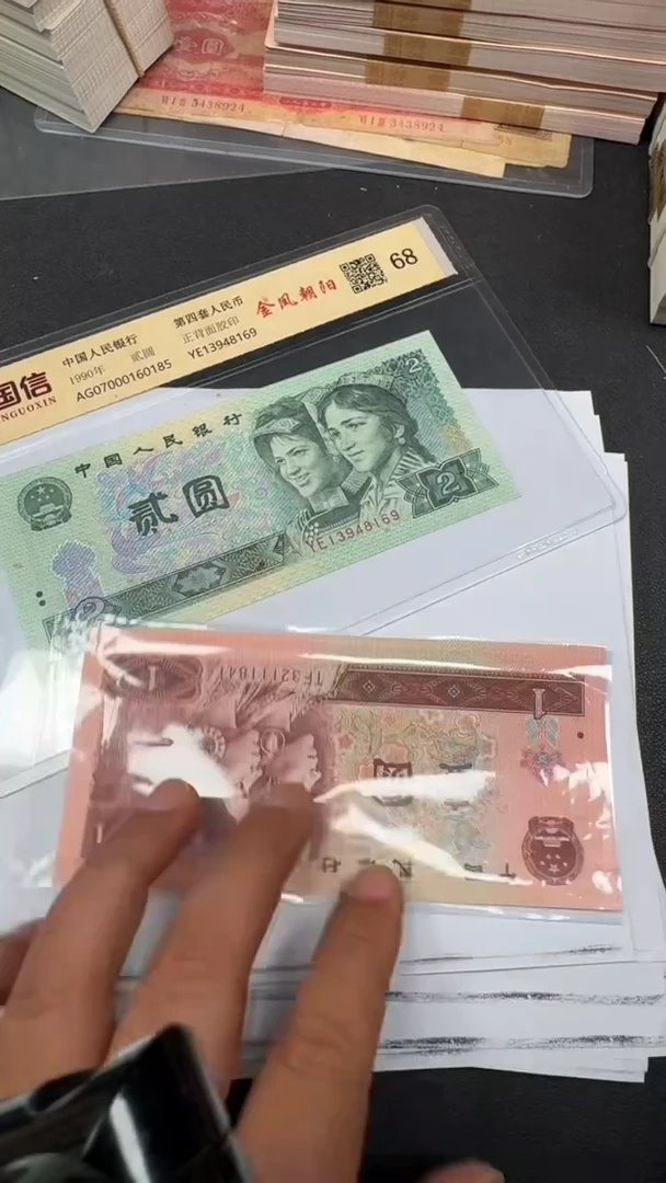 四版 961全新豹子散张 2张